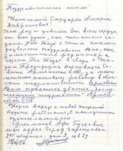 письмо Сулейманова-z
